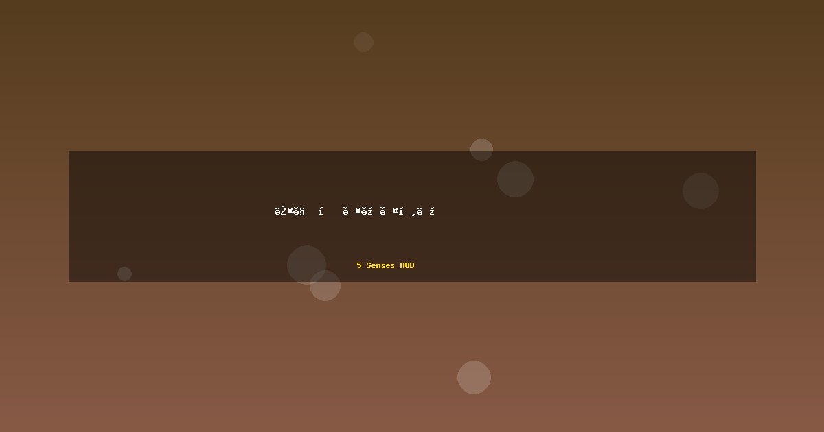 뮤직 홈 오케스트라: 모두가 누리는 음악의 기쁨